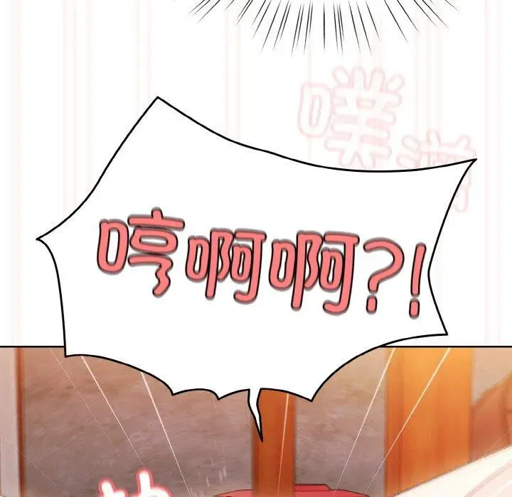 漫画《请把女儿交给我/老大! 请把女儿交给我!》第50话第142张图