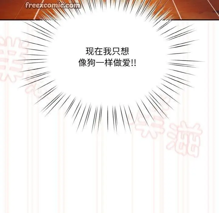 漫画《请把女儿交给我/老大! 请把女儿交给我!》第50话第144张图