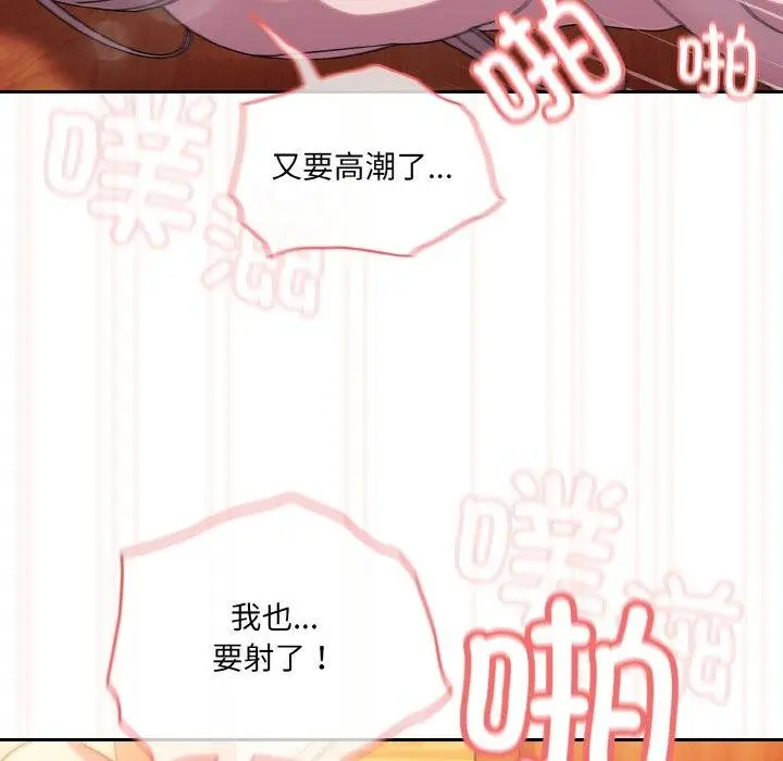 漫画《请把女儿交给我/老大! 请把女儿交给我!》第50话第146张图
