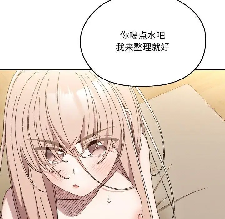 漫画《请把女儿交给我/老大! 请把女儿交给我!》第50话第15张图