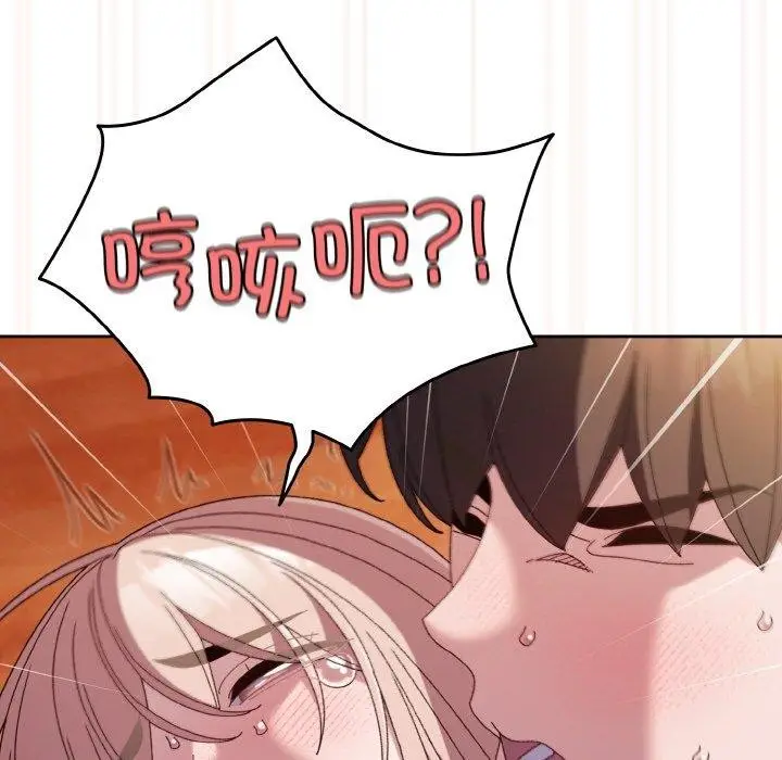 漫画《请把女儿交给我/老大! 请把女儿交给我!》第50话第151张图