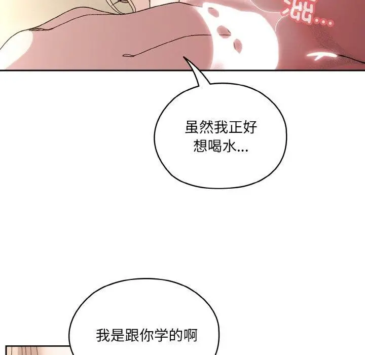漫画《请把女儿交给我/老大! 请把女儿交给我!》第50话第18张图