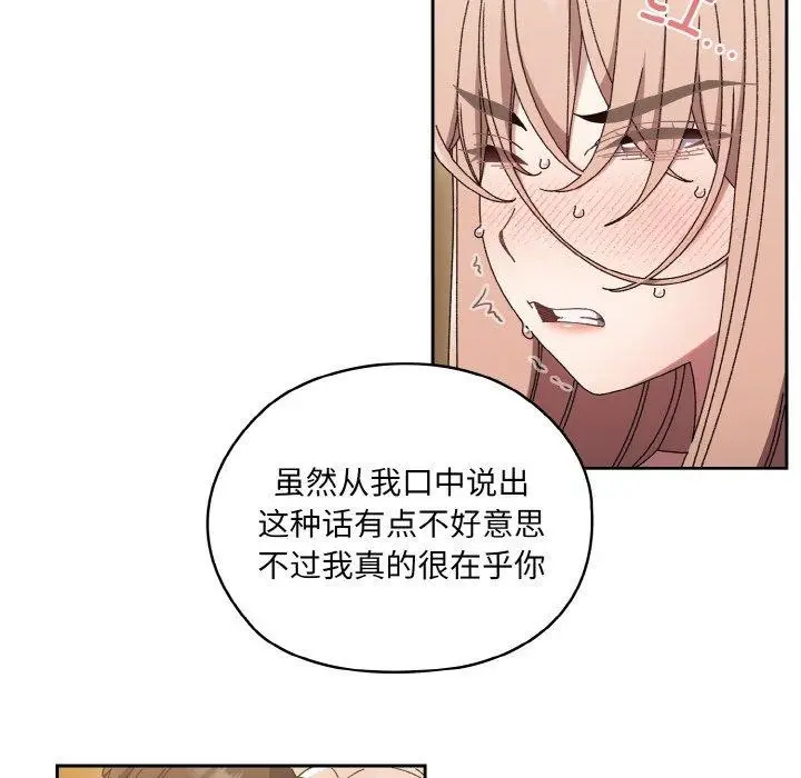 漫画《请把女儿交给我/老大! 请把女儿交给我!》第50话第20张图