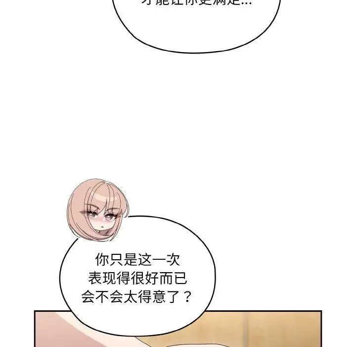 漫画《请把女儿交给我/老大! 请把女儿交给我!》第50话第22张图