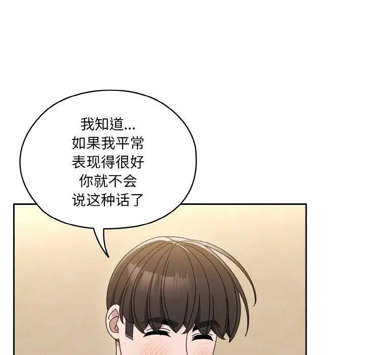 漫画《请把女儿交给我/老大! 请把女儿交给我!》第50话第24张图