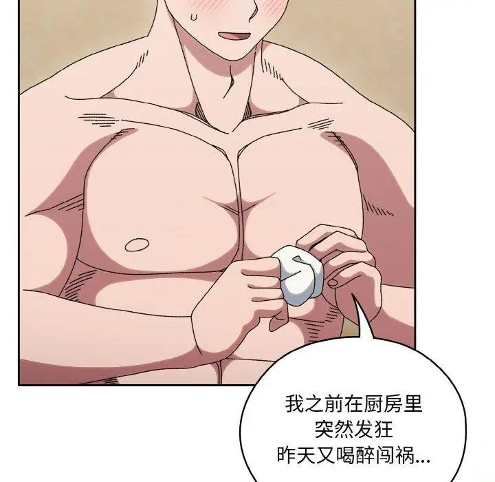 漫画《请把女儿交给我/老大! 请把女儿交给我!》第50话第25张图