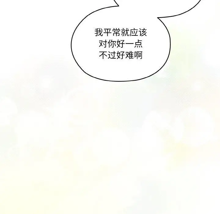 漫画《请把女儿交给我/老大! 请把女儿交给我!》第50话第26张图