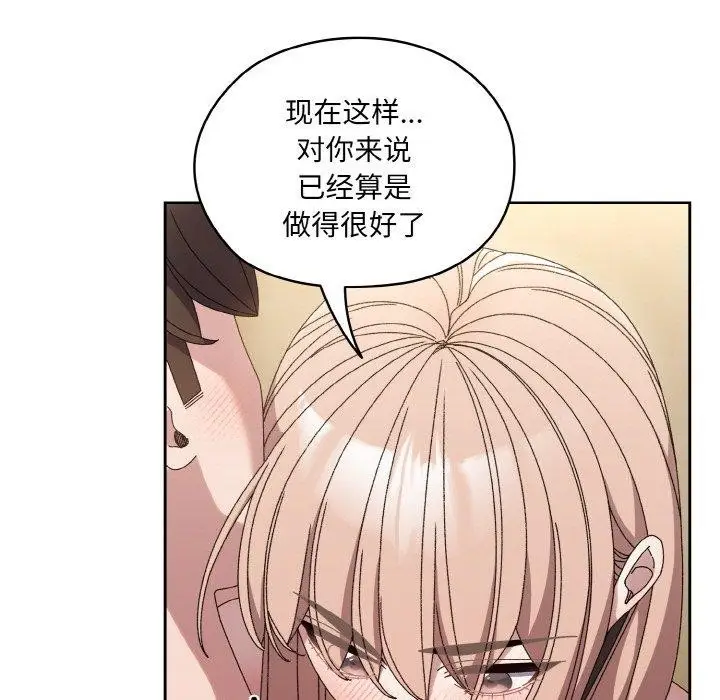 漫画《请把女儿交给我/老大! 请把女儿交给我!》第50话第29张图