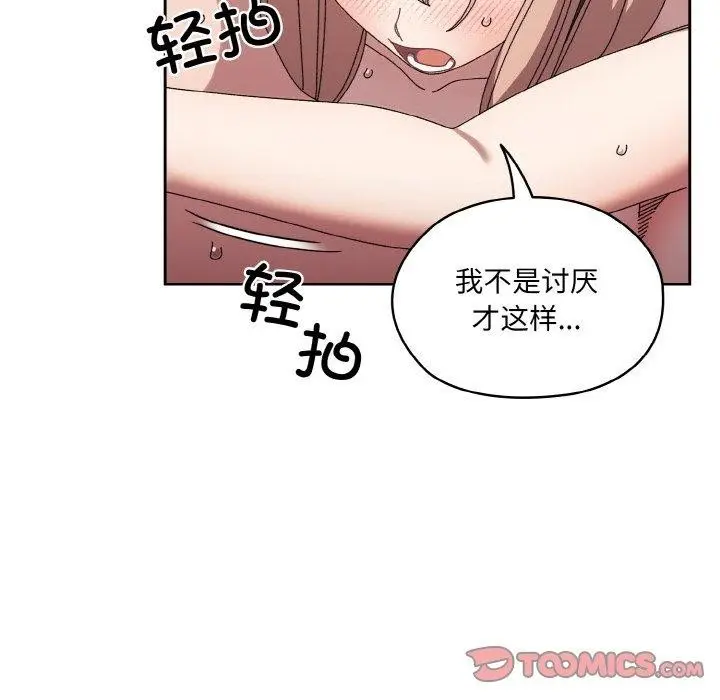漫画《请把女儿交给我/老大! 请把女儿交给我!》第50话第30张图