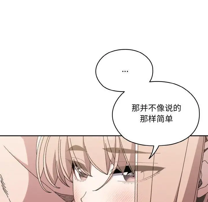 漫画《请把女儿交给我/老大! 请把女儿交给我!》第50话第35张图