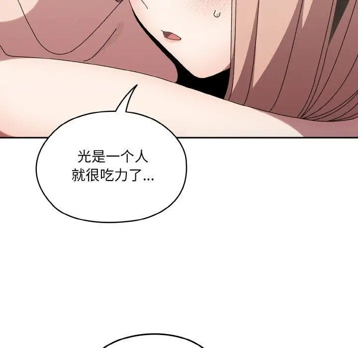 漫画《请把女儿交给我/老大! 请把女儿交给我!》第50话第36张图