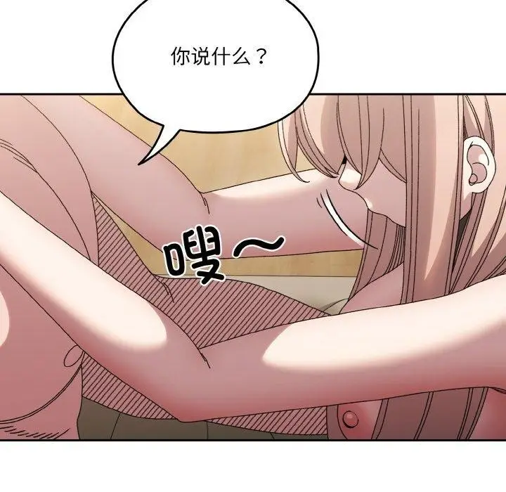 漫画《请把女儿交给我/老大! 请把女儿交给我!》第50话第37张图