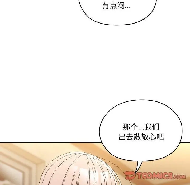 漫画《请把女儿交给我/老大! 请把女儿交给我!》第50话第39张图