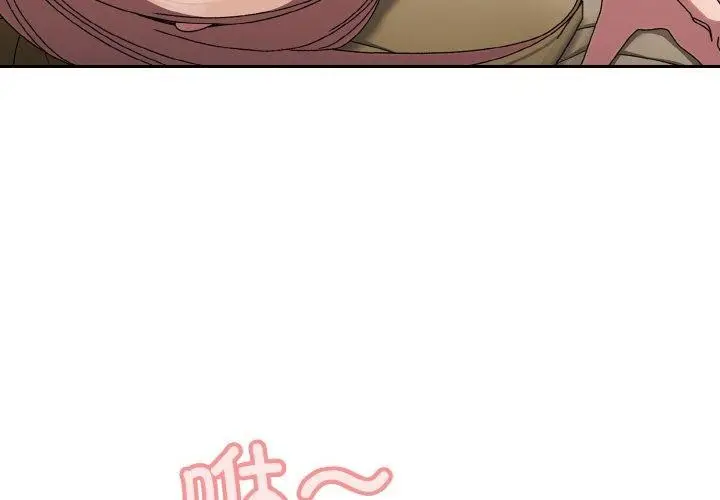 漫画《请把女儿交给我/老大! 请把女儿交给我!》第50话第4张图