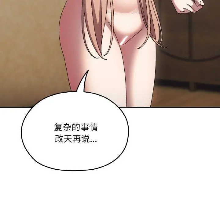 漫画《请把女儿交给我/老大! 请把女儿交给我!》第50话第41张图