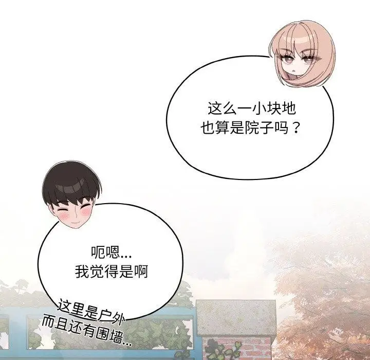 漫画《请把女儿交给我/老大! 请把女儿交给我!》第50话第49张图
