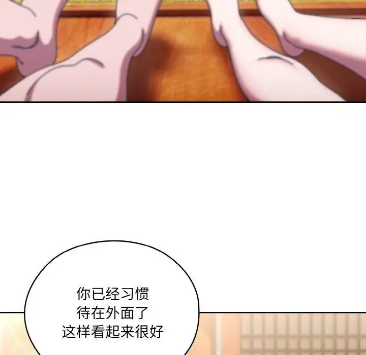 漫画《请把女儿交给我/老大! 请把女儿交给我!》第50话第51张图
