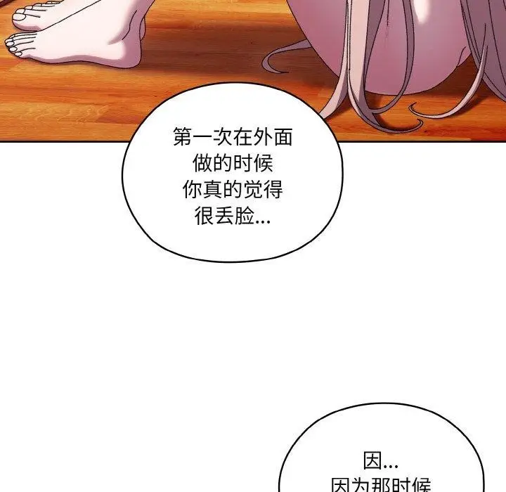 漫画《请把女儿交给我/老大! 请把女儿交给我!》第50话第53张图