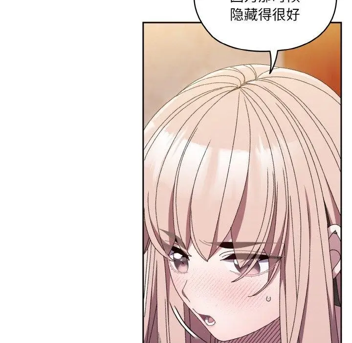 漫画《请把女儿交给我/老大! 请把女儿交给我!》第50话第54张图