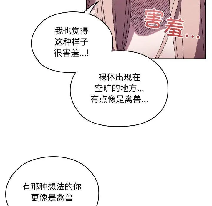 漫画《请把女儿交给我/老大! 请把女儿交给我!》第50话第55张图