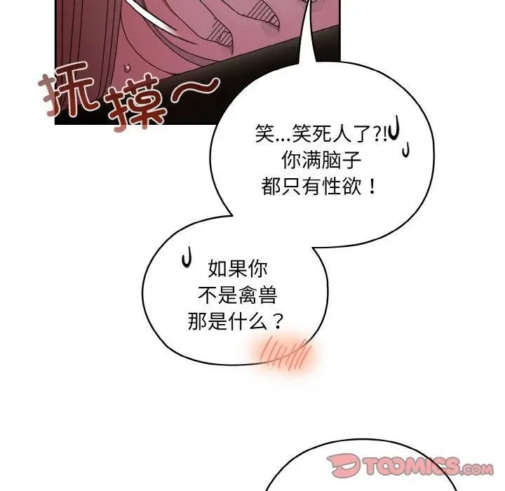 漫画《请把女儿交给我/老大! 请把女儿交给我!》第50话第57张图