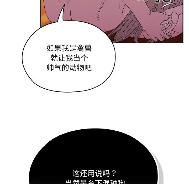 漫画《请把女儿交给我/老大! 请把女儿交给我!》第50话第59张图