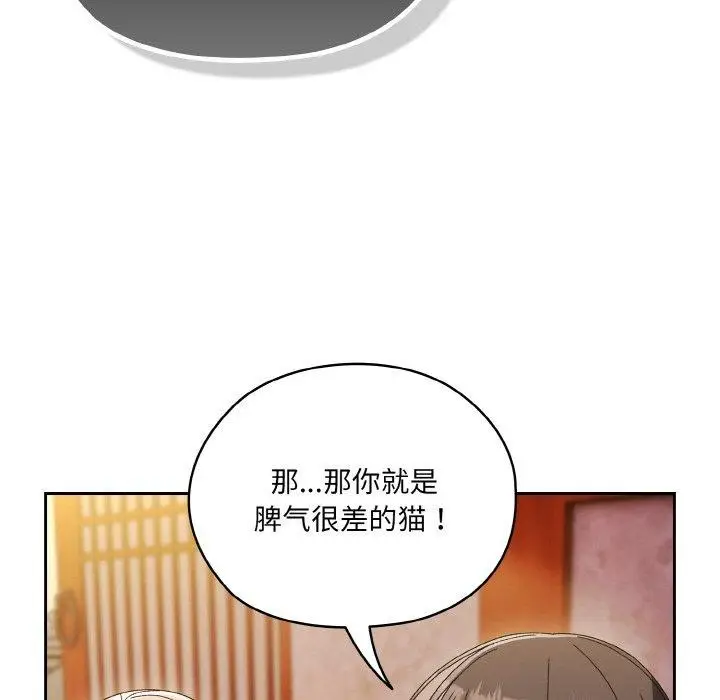 漫画《请把女儿交给我/老大! 请把女儿交给我!》第50话第62张图