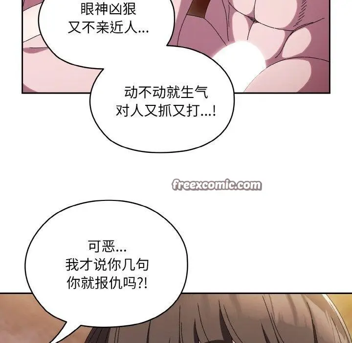 漫画《请把女儿交给我/老大! 请把女儿交给我!》第50话第64张图