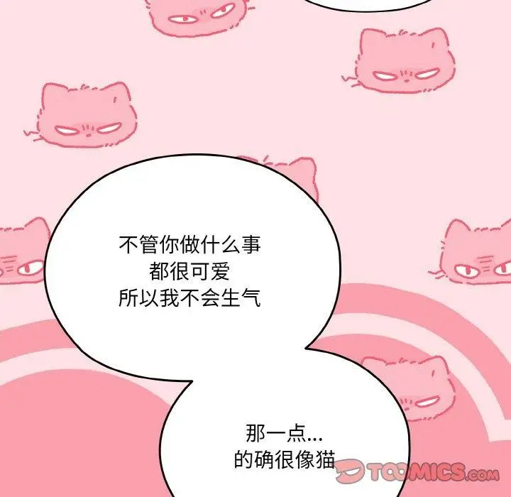 漫画《请把女儿交给我/老大! 请把女儿交给我!》第50话第66张图