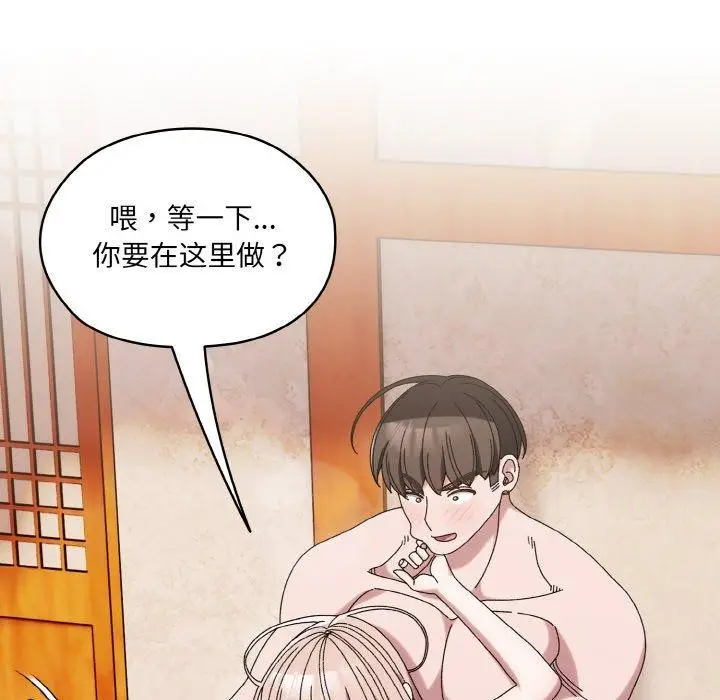 漫画《请把女儿交给我/老大! 请把女儿交给我!》第50话第73张图