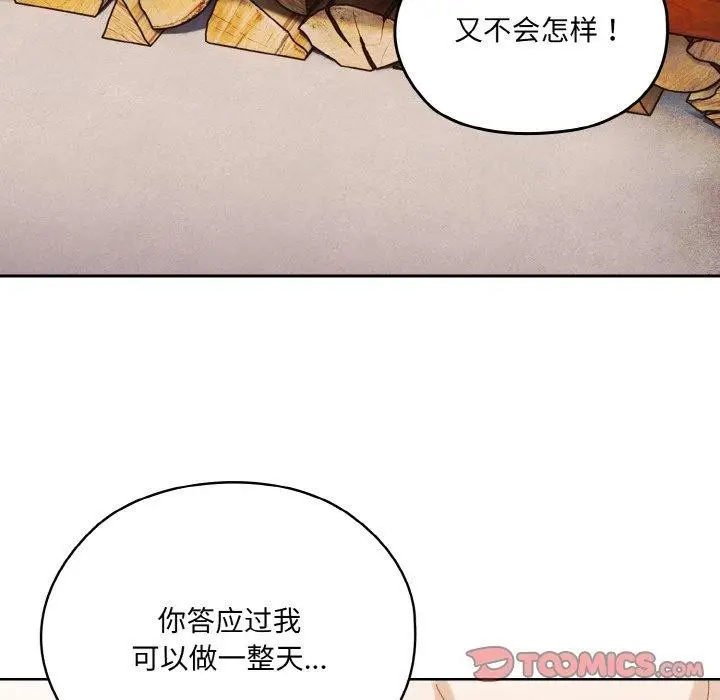 漫画《请把女儿交给我/老大! 请把女儿交给我!》第50话第75张图