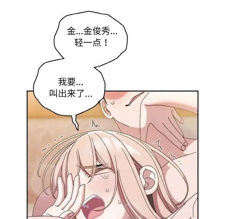 漫画《请把女儿交给我/老大! 请把女儿交给我!》第50话第81张图