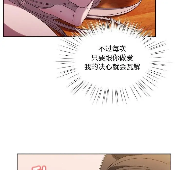 漫画《请把女儿交给我/老大! 请把女儿交给我!》第50话第89张图