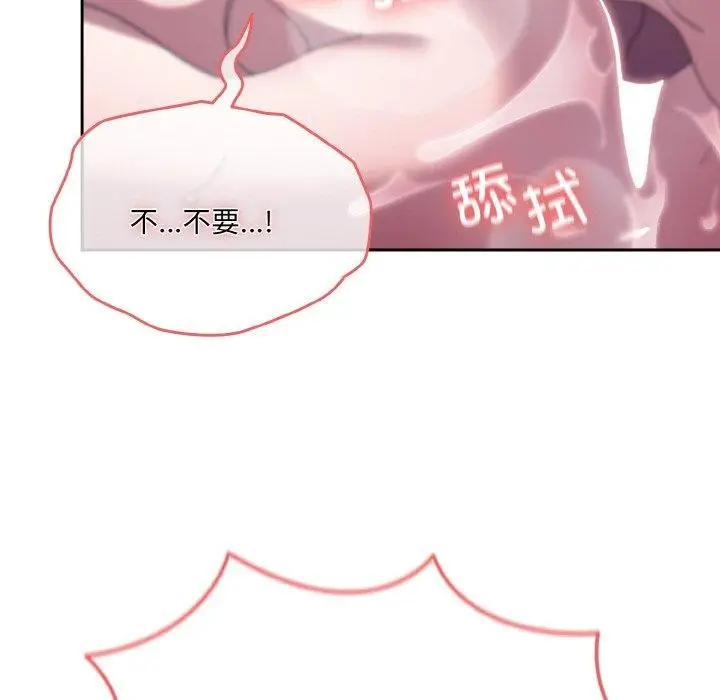 漫画《请把女儿交给我/老大! 请把女儿交给我!》第50话第95张图