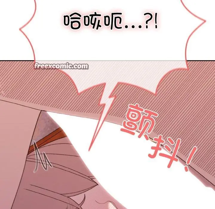 漫画《请把女儿交给我/老大! 请把女儿交给我!》第50话第96张图