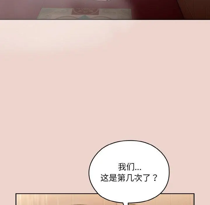漫画《请把女儿交给我/老大! 请把女儿交给我!》第51话第10张图