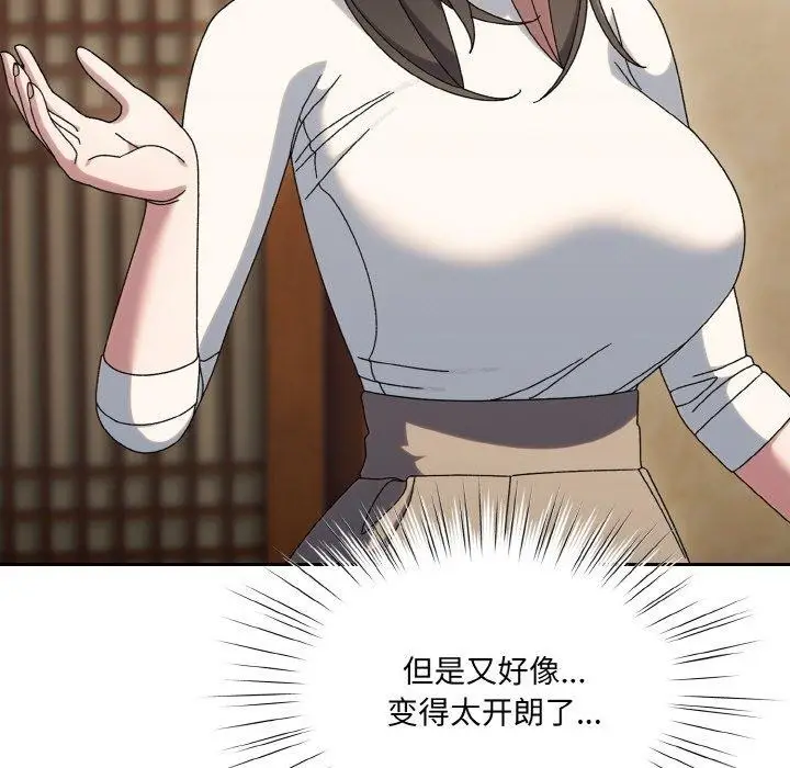漫画《请把女儿交给我/老大! 请把女儿交给我!》第51话第100张图