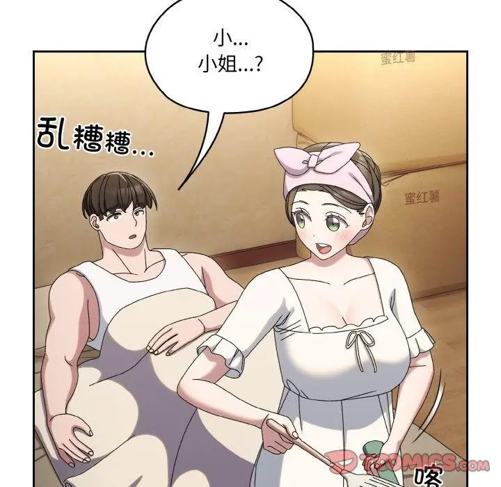 漫画《请把女儿交给我/老大! 请把女儿交给我!》第51话第105张图