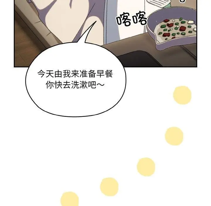 漫画《请把女儿交给我/老大! 请把女儿交给我!》第51话第106张图