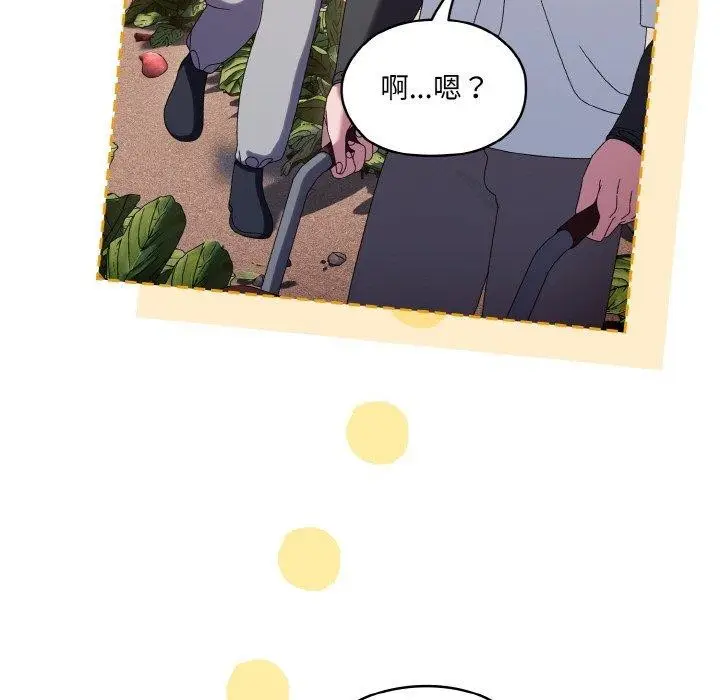 漫画《请把女儿交给我/老大! 请把女儿交给我!》第51话第108张图