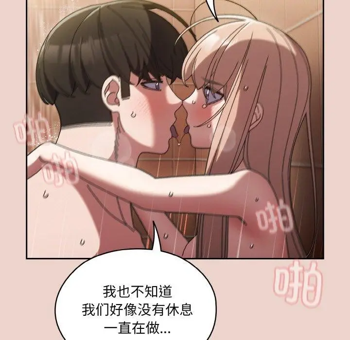漫画《请把女儿交给我/老大! 请把女儿交给我!》第51话第11张图