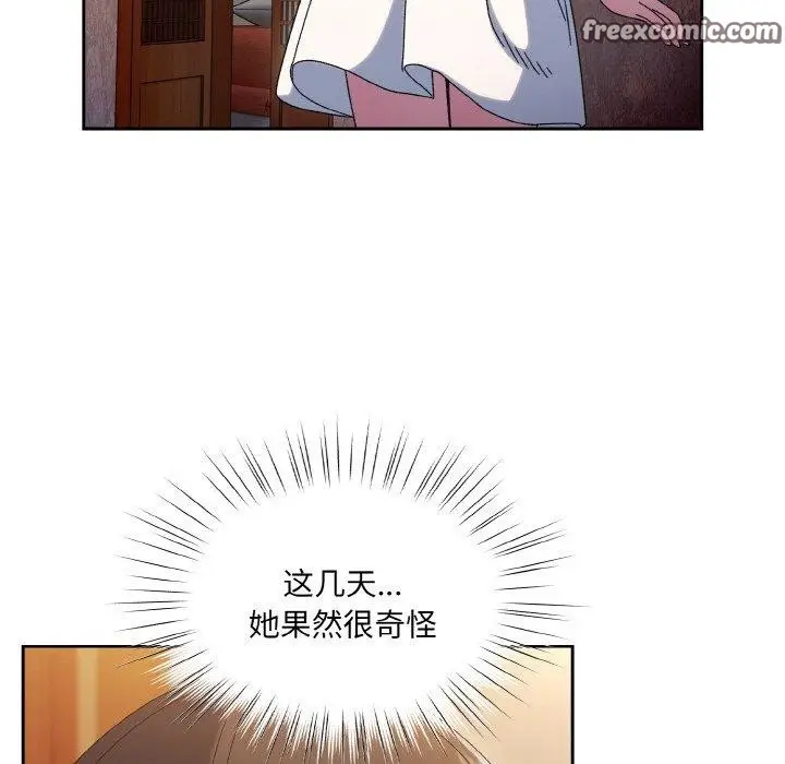 漫画《请把女儿交给我/老大! 请把女儿交给我!》第51话第112张图