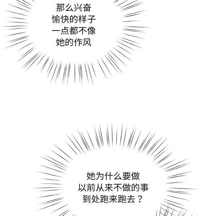 漫画《请把女儿交给我/老大! 请把女儿交给我!》第51话第114张图