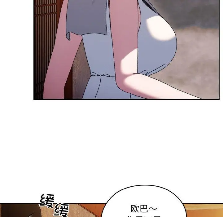漫画《请把女儿交给我/老大! 请把女儿交给我!》第51话第116张图