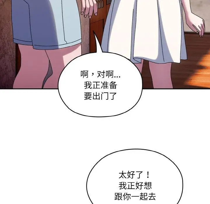 漫画《请把女儿交给我/老大! 请把女儿交给我!》第51话第118张图
