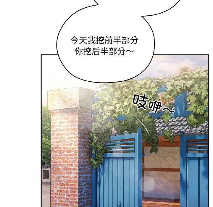 漫画《请把女儿交给我/老大! 请把女儿交给我!》第51话第119张图