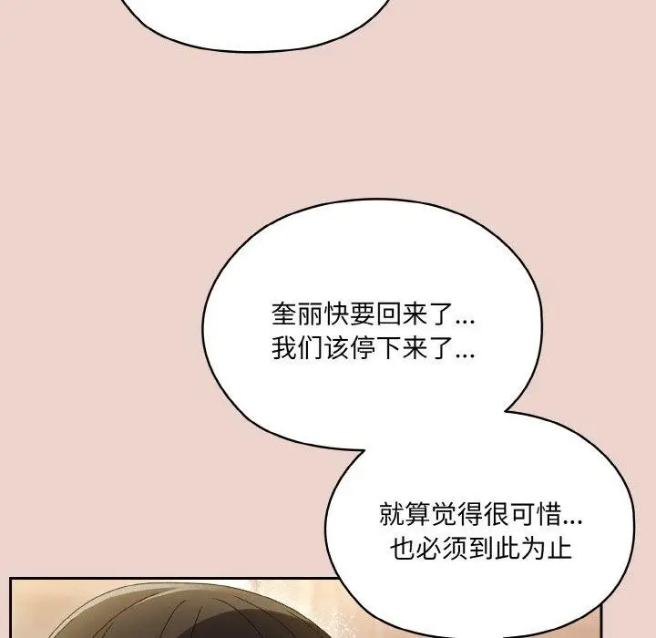 漫画《请把女儿交给我/老大! 请把女儿交给我!》第51话第12张图