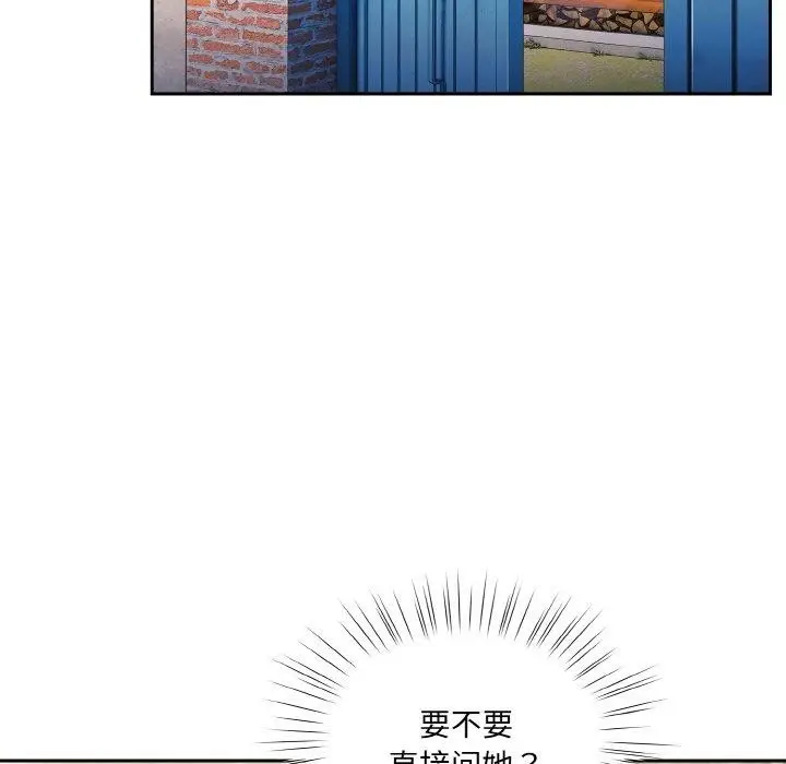 漫画《请把女儿交给我/老大! 请把女儿交给我!》第51话第120张图
