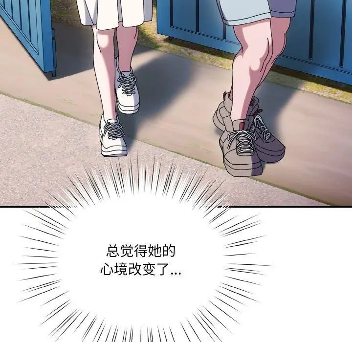 漫画《请把女儿交给我/老大! 请把女儿交给我!》第51话第122张图