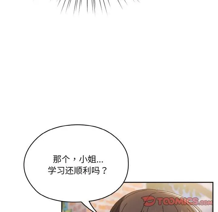 漫画《请把女儿交给我/老大! 请把女儿交给我!》第51话第123张图